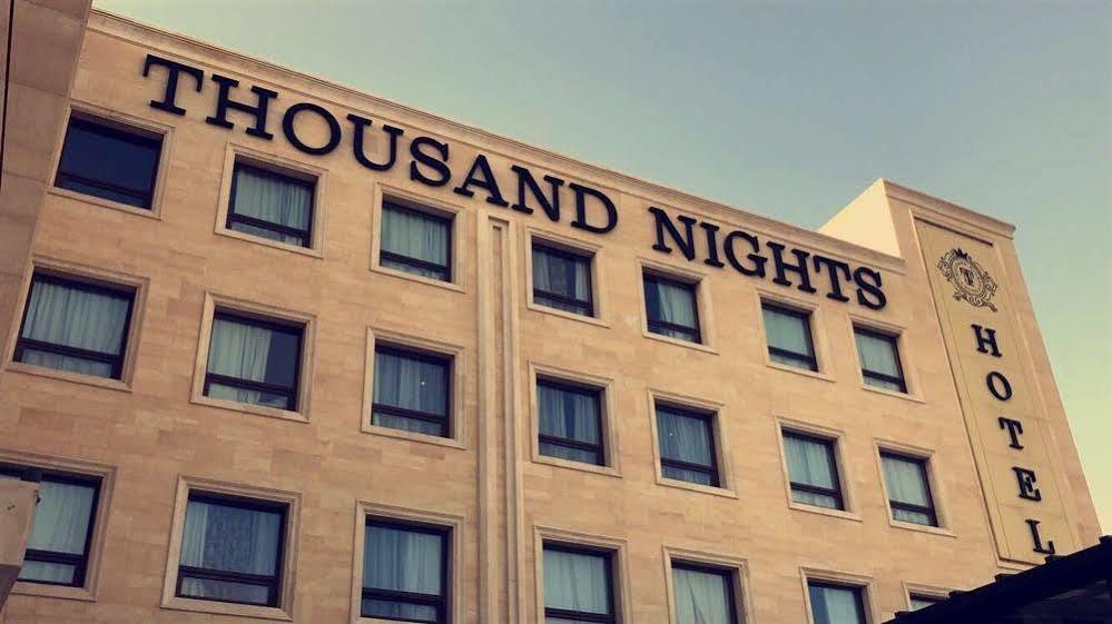 Thousand Nights Hotel Амман Экстерьер фото Thousand Nights Hotel